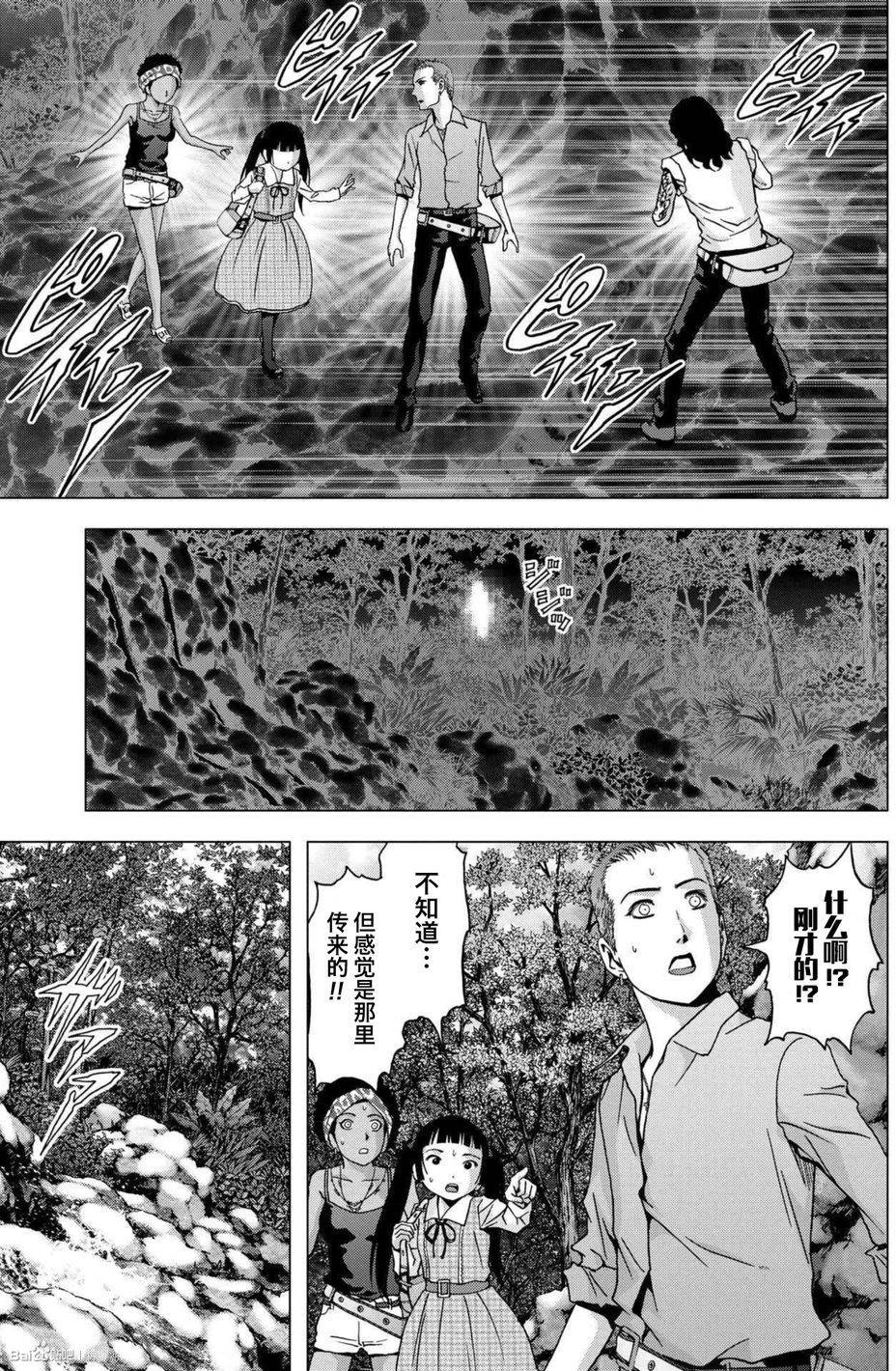 《惊爆游戏》漫画最新章节第85话免费下拉式在线观看章节第【17】张图片