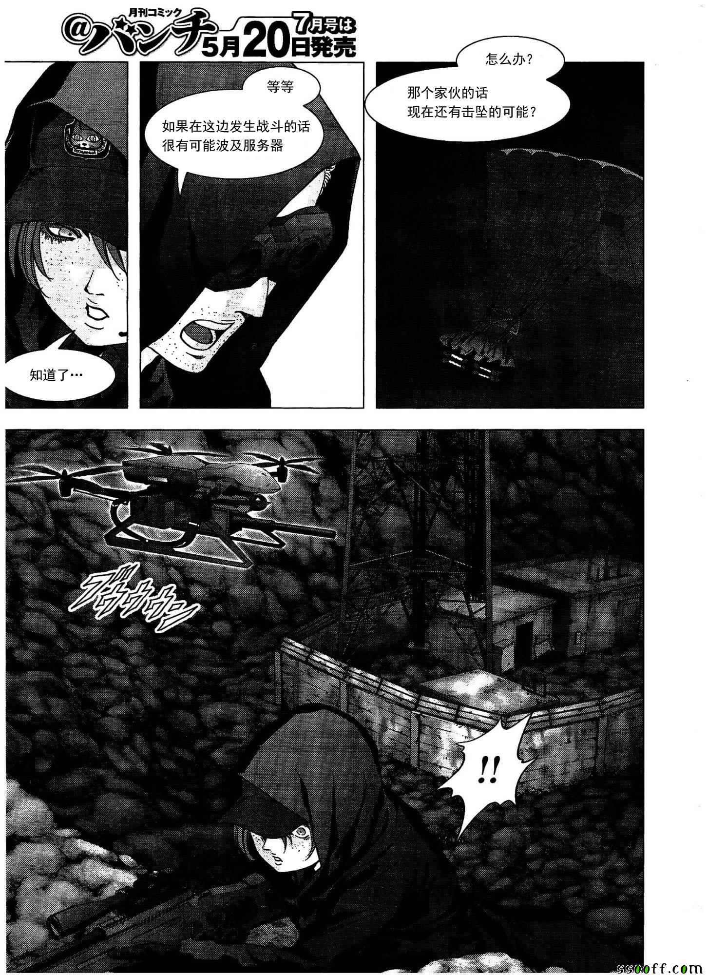 《惊爆游戏》漫画最新章节第110话免费下拉式在线观看章节第【28】张图片