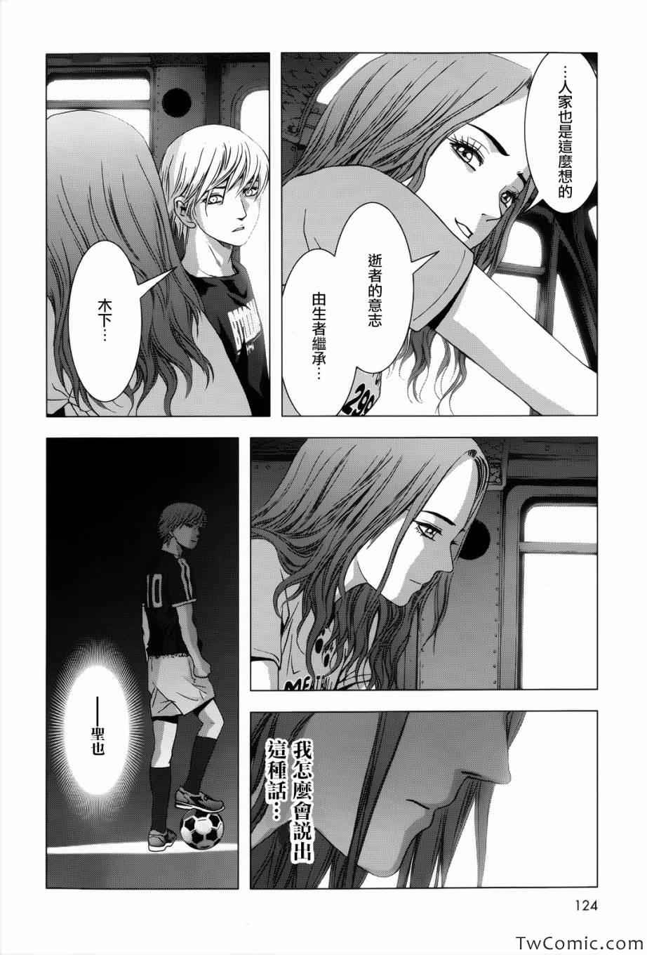 《惊爆游戏》漫画最新章节第63话免费下拉式在线观看章节第【31】张图片