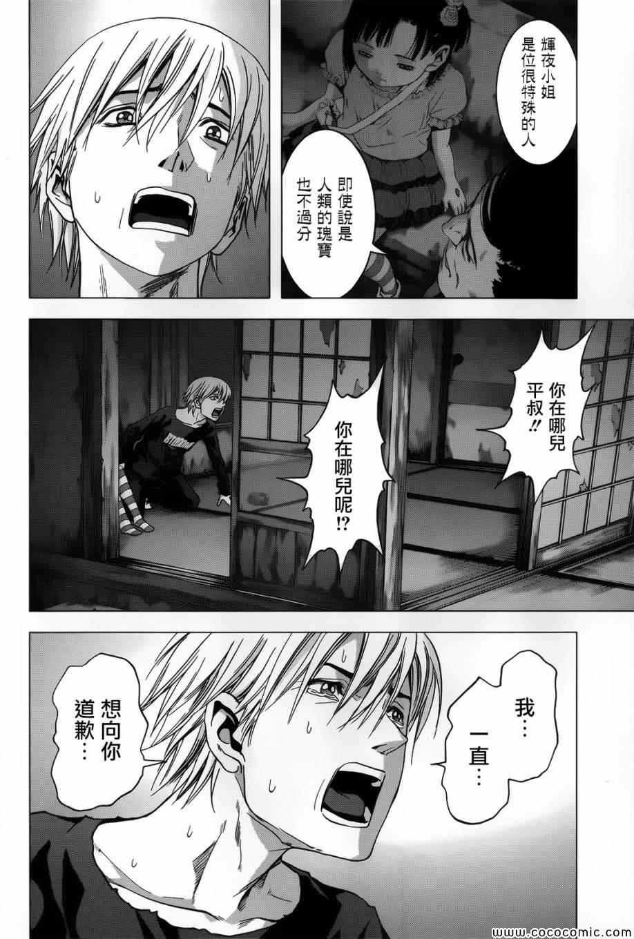 《惊爆游戏》漫画最新章节第69话免费下拉式在线观看章节第【35】张图片