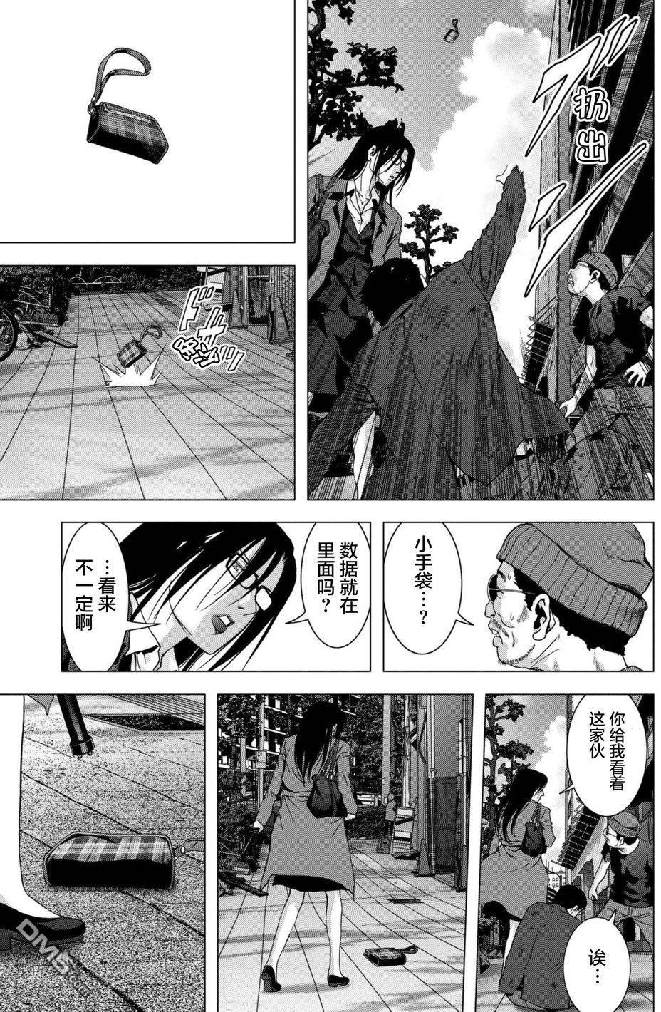 《惊爆游戏》漫画最新章节第88话免费下拉式在线观看章节第【43】张图片