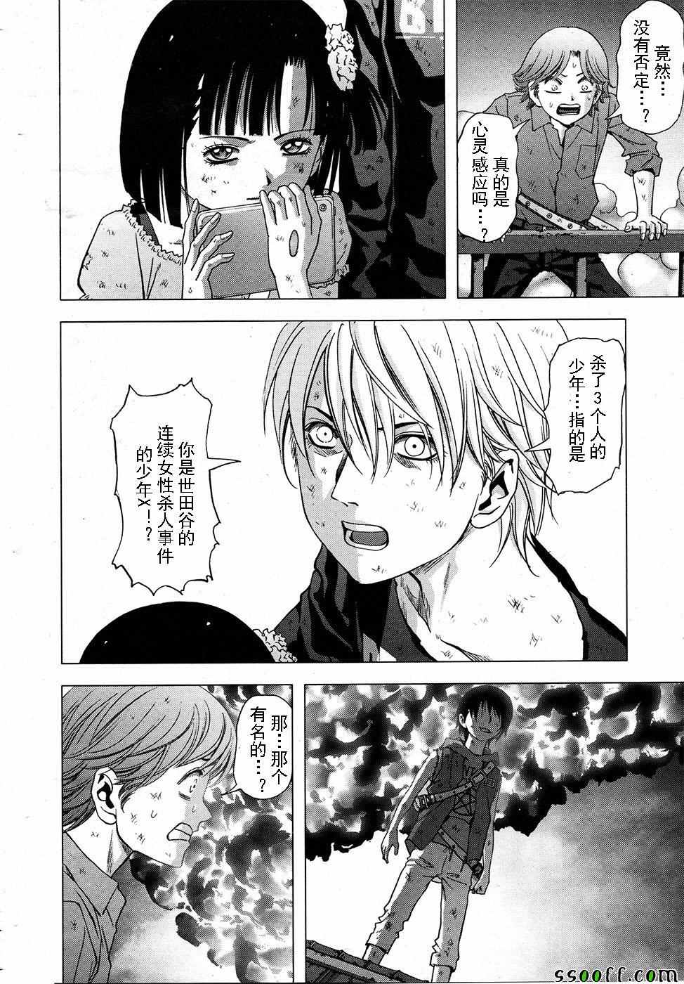 《惊爆游戏》漫画最新章节第104话免费下拉式在线观看章节第【28】张图片