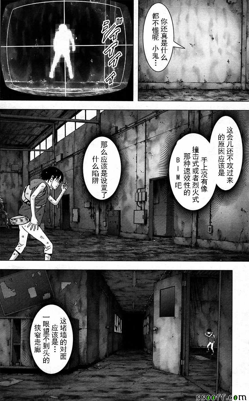 《惊爆游戏》漫画最新章节第105话免费下拉式在线观看章节第【6】张图片