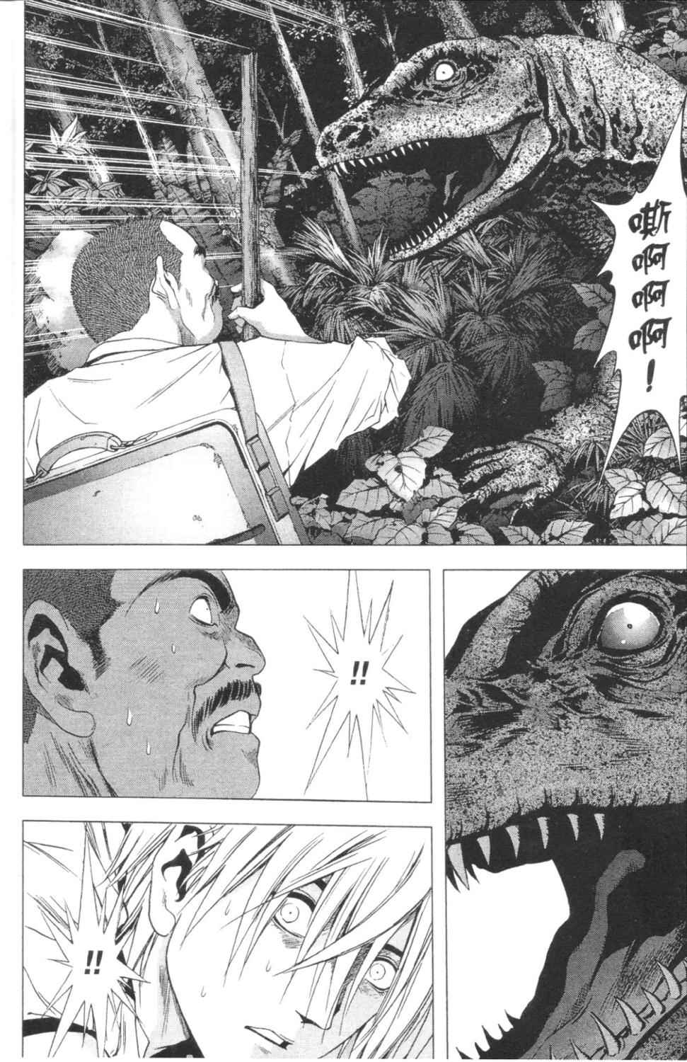 《惊爆游戏》漫画最新章节第3卷免费下拉式在线观看章节第【105】张图片