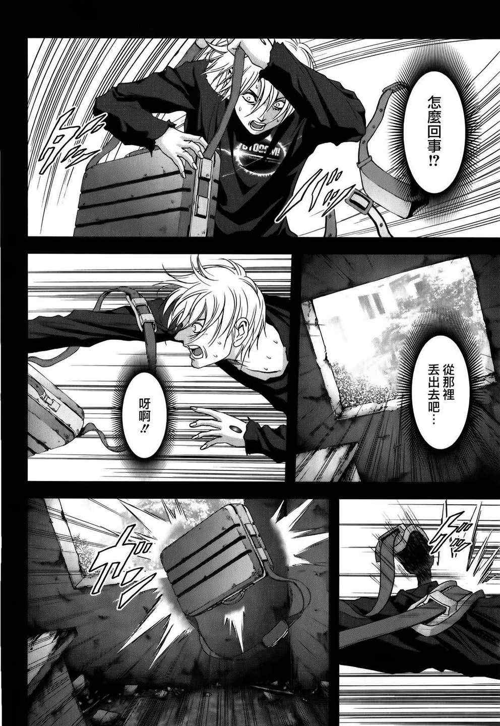 《惊爆游戏》漫画最新章节第46话免费下拉式在线观看章节第【17】张图片