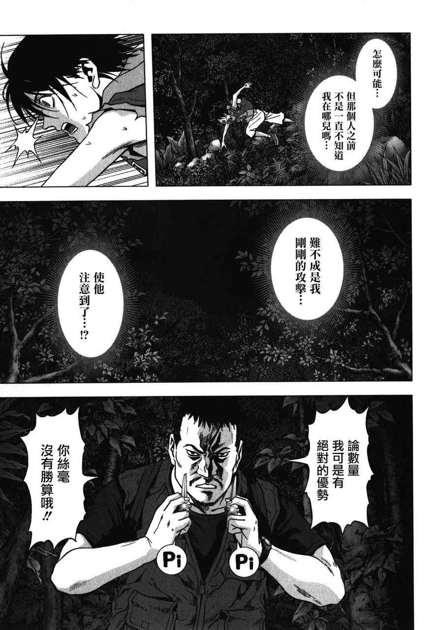 《惊爆游戏》漫画最新章节第52话免费下拉式在线观看章节第【10】张图片