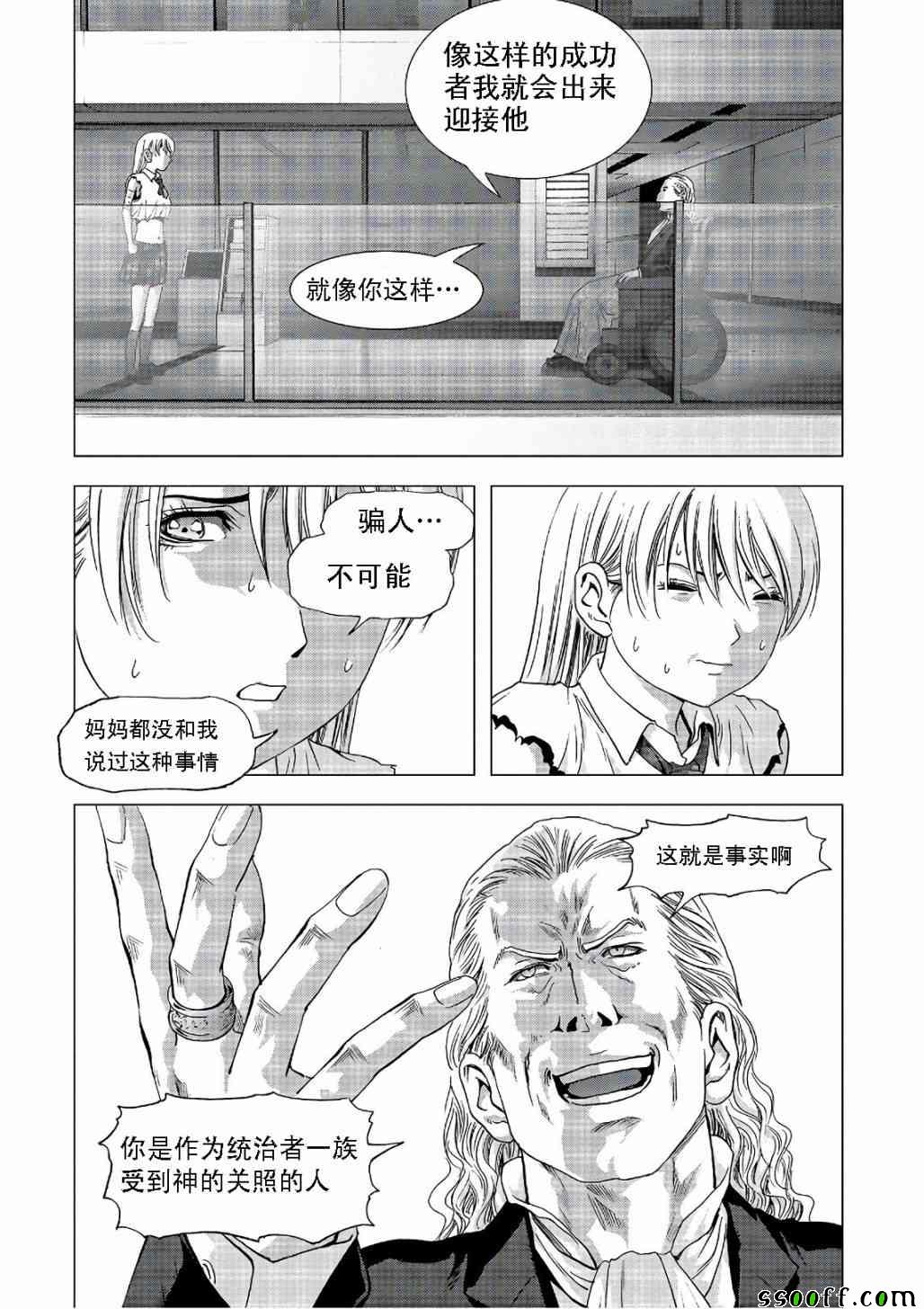 《惊爆游戏》漫画最新章节第122话免费下拉式在线观看章节第【60】张图片