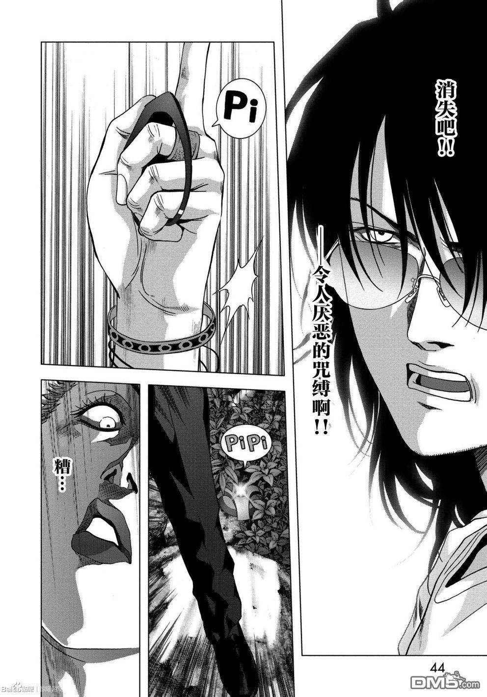 《惊爆游戏》漫画最新章节第86话免费下拉式在线观看章节第【46】张图片