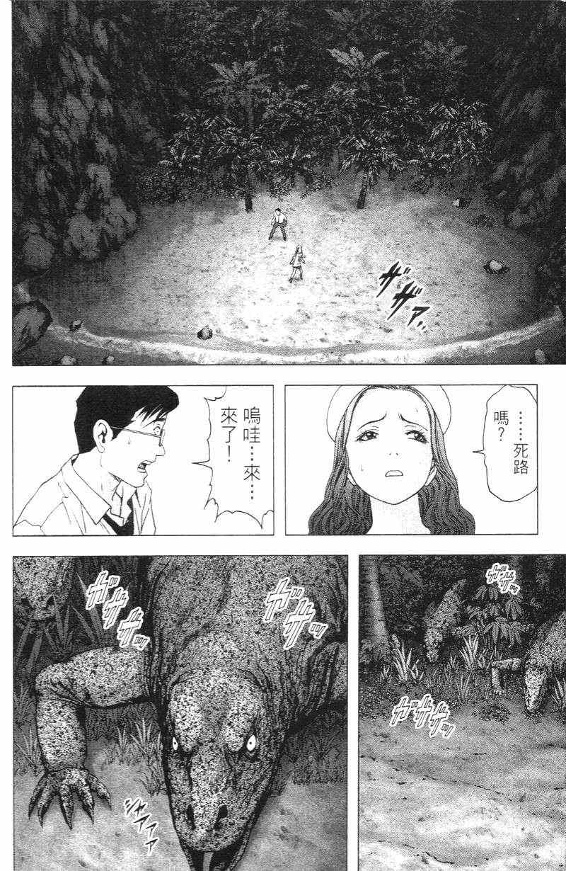 《惊爆游戏》漫画最新章节第5卷免费下拉式在线观看章节第【107】张图片