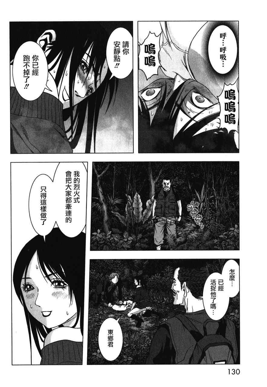 《惊爆游戏》漫画最新章节第52话免费下拉式在线观看章节第【28】张图片