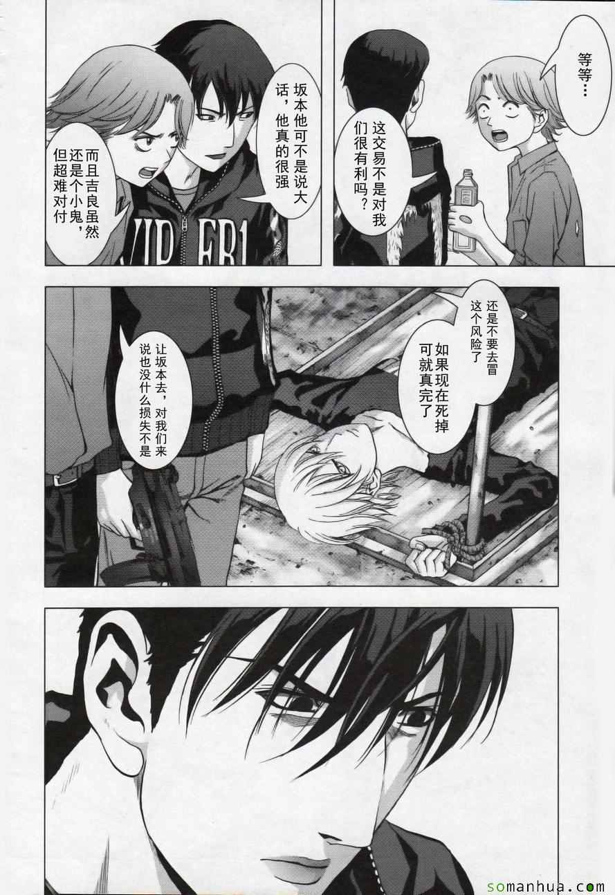 《惊爆游戏》漫画最新章节第100话免费下拉式在线观看章节第【10】张图片