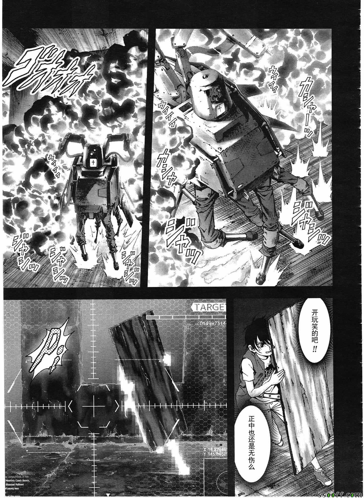 《惊爆游戏》漫画最新章节第108话免费下拉式在线观看章节第【40】张图片