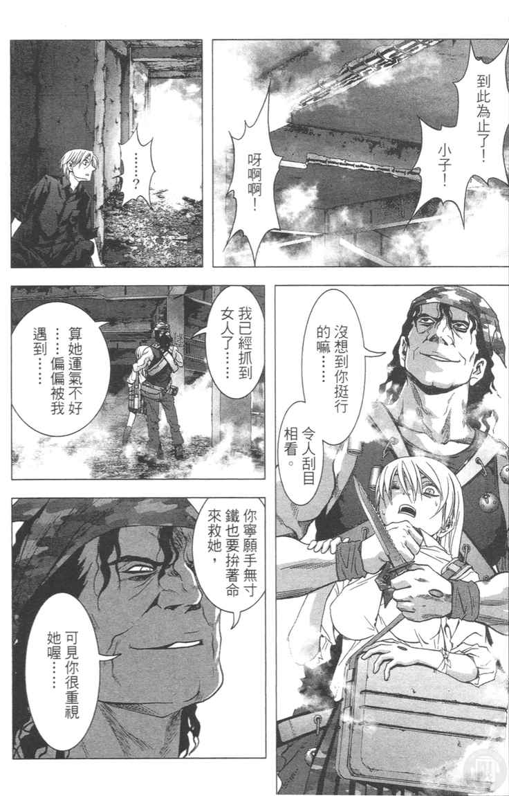 《惊爆游戏》漫画最新章节第4卷免费下拉式在线观看章节第【154】张图片