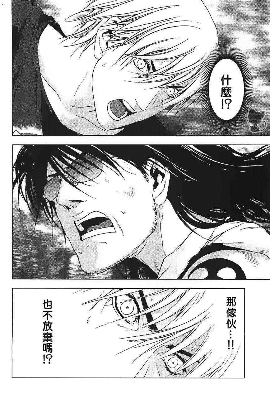 《惊爆游戏》漫画最新章节第38话免费下拉式在线观看章节第【26】张图片