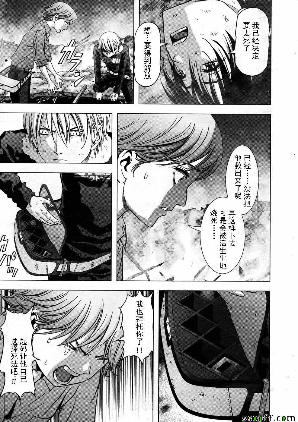 《惊爆游戏》漫画最新章节第105话免费下拉式在线观看章节第【39】张图片