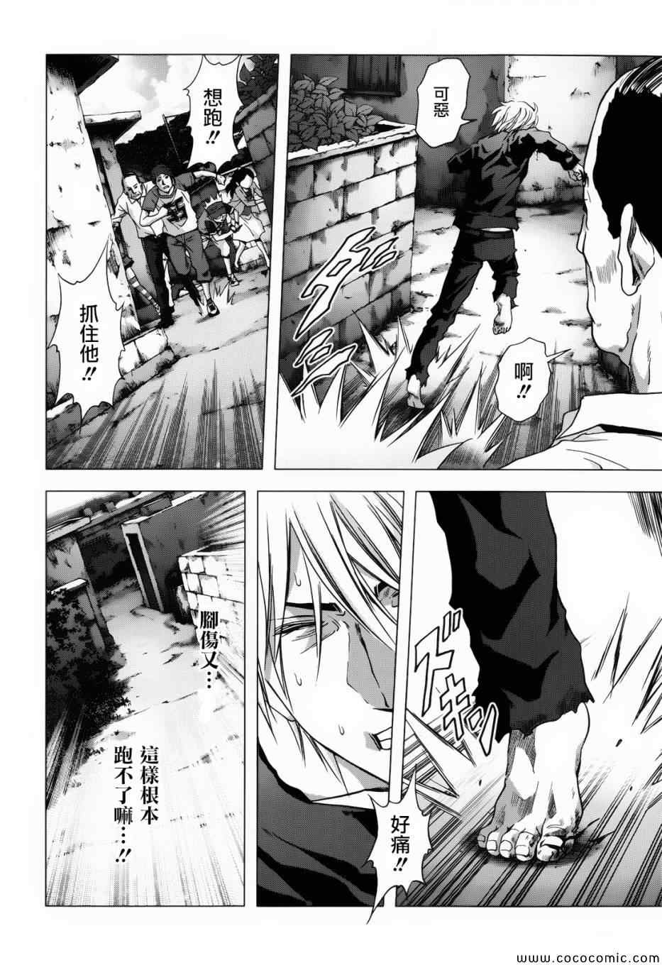 《惊爆游戏》漫画最新章节第67话免费下拉式在线观看章节第【14】张图片