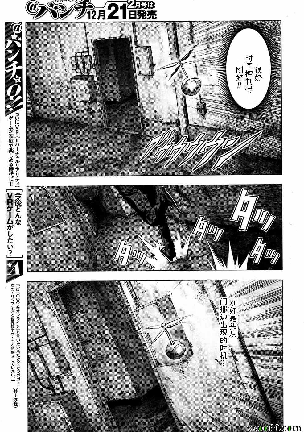 《惊爆游戏》漫画最新章节第105话免费下拉式在线观看章节第【8】张图片