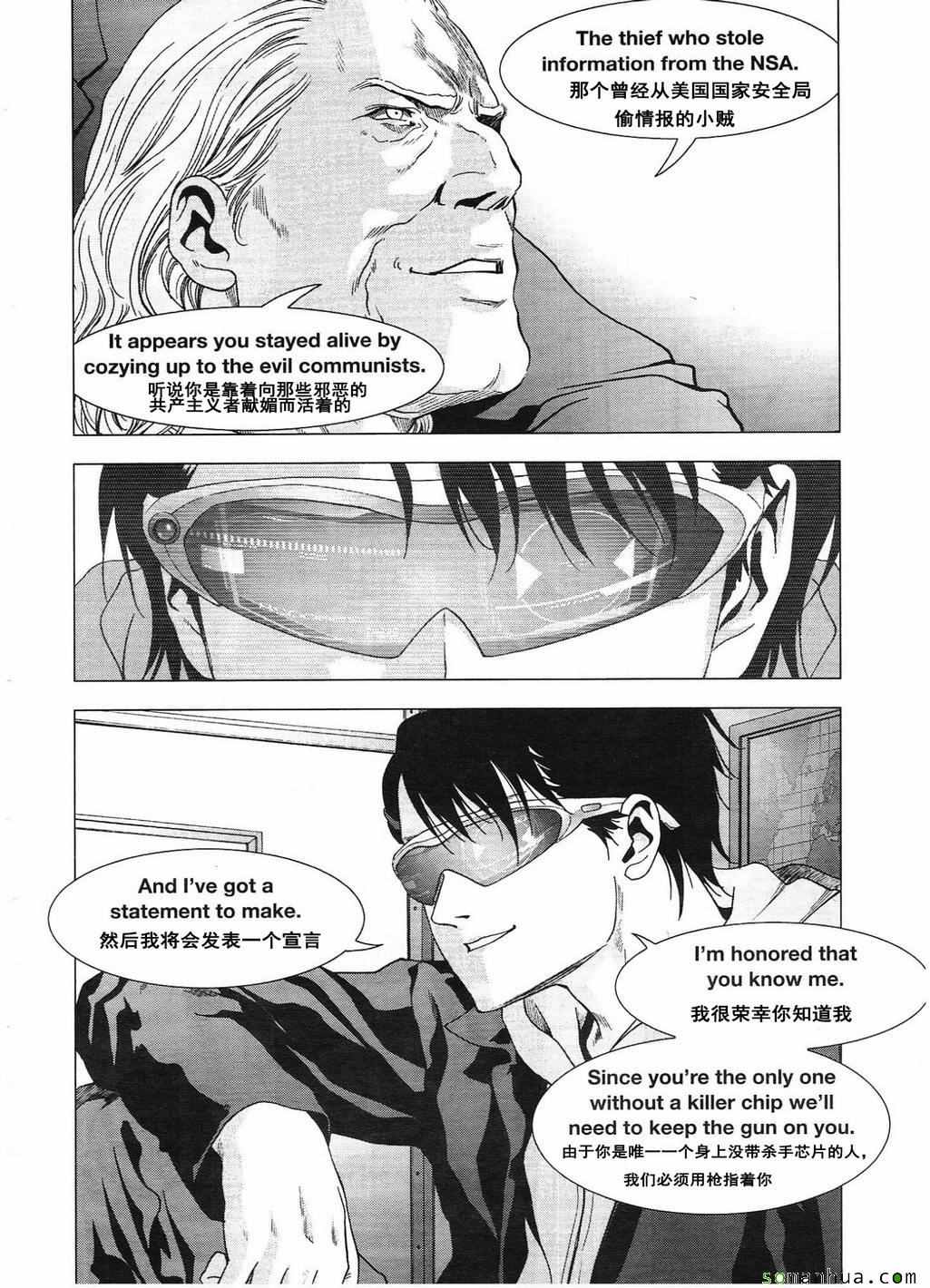 《惊爆游戏》漫画最新章节第99话免费下拉式在线观看章节第【43】张图片