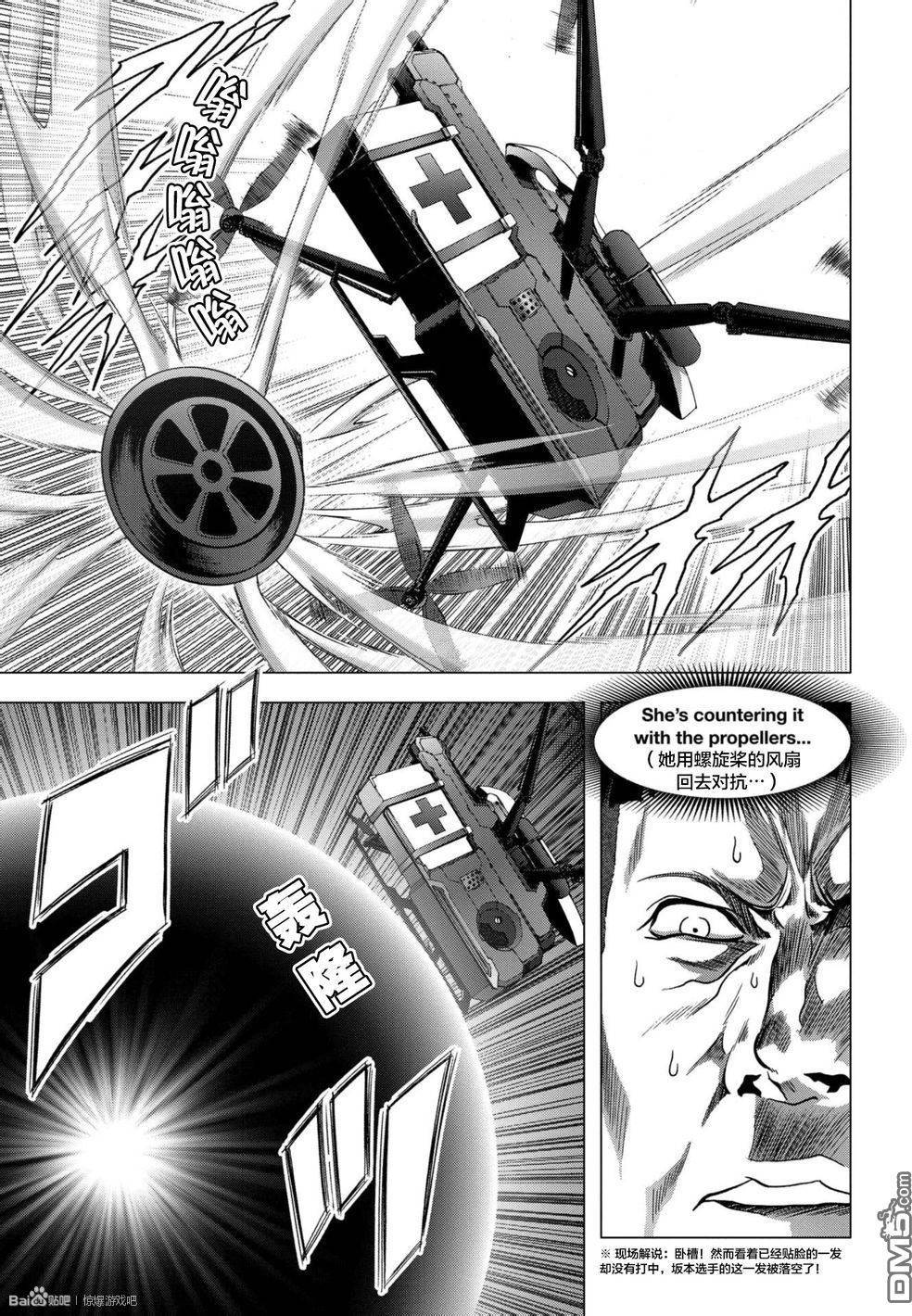 《惊爆游戏》漫画最新章节第89话免费下拉式在线观看章节第【28】张图片