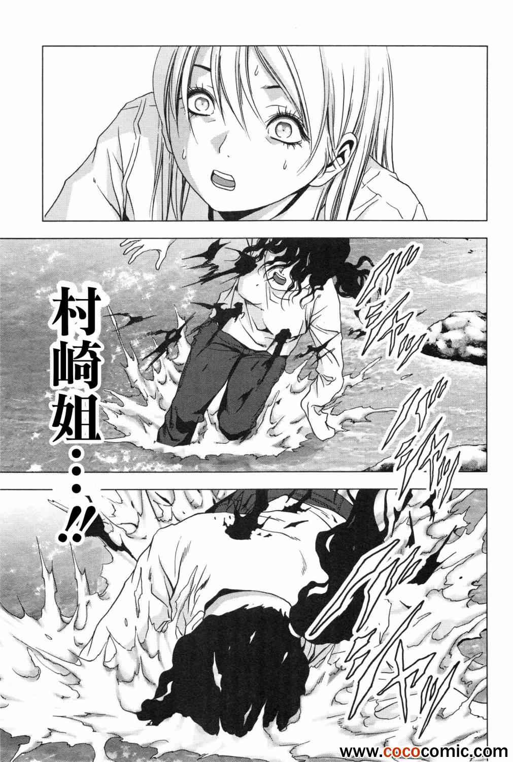 《惊爆游戏》漫画最新章节第61话免费下拉式在线观看章节第【45】张图片