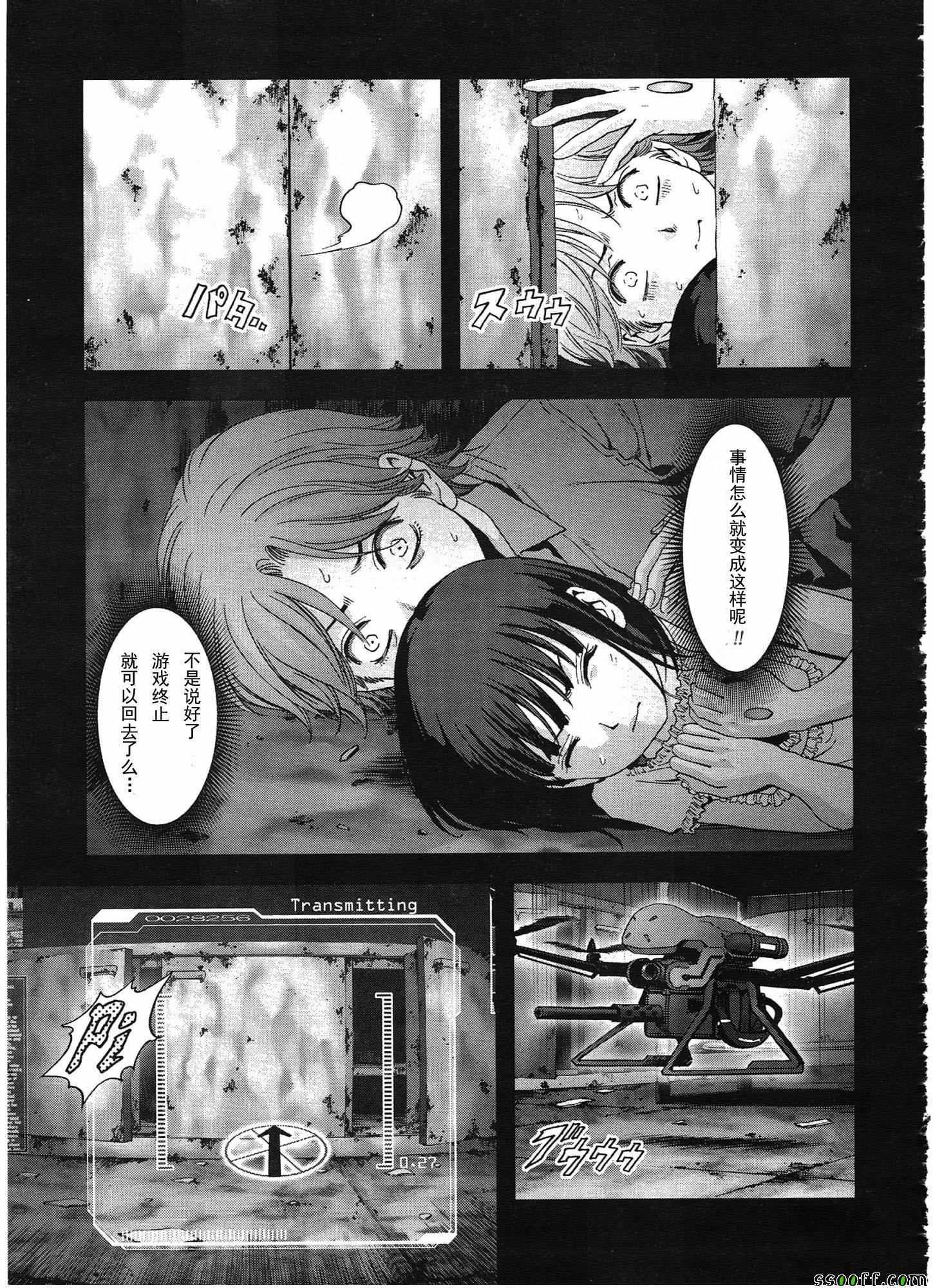 《惊爆游戏》漫画最新章节第108话免费下拉式在线观看章节第【46】张图片