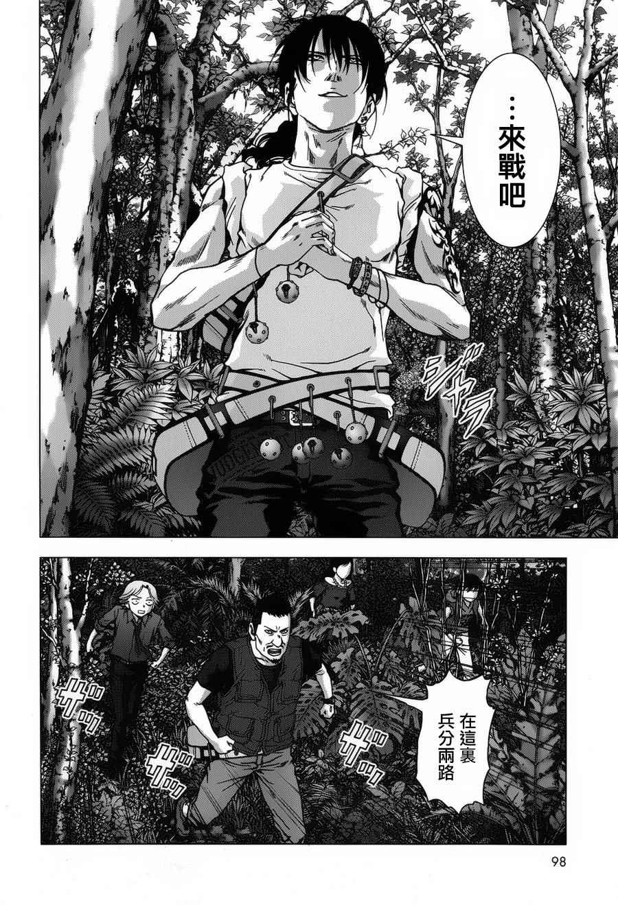 《惊爆游戏》漫画最新章节第76话免费下拉式在线观看章节第【4】张图片