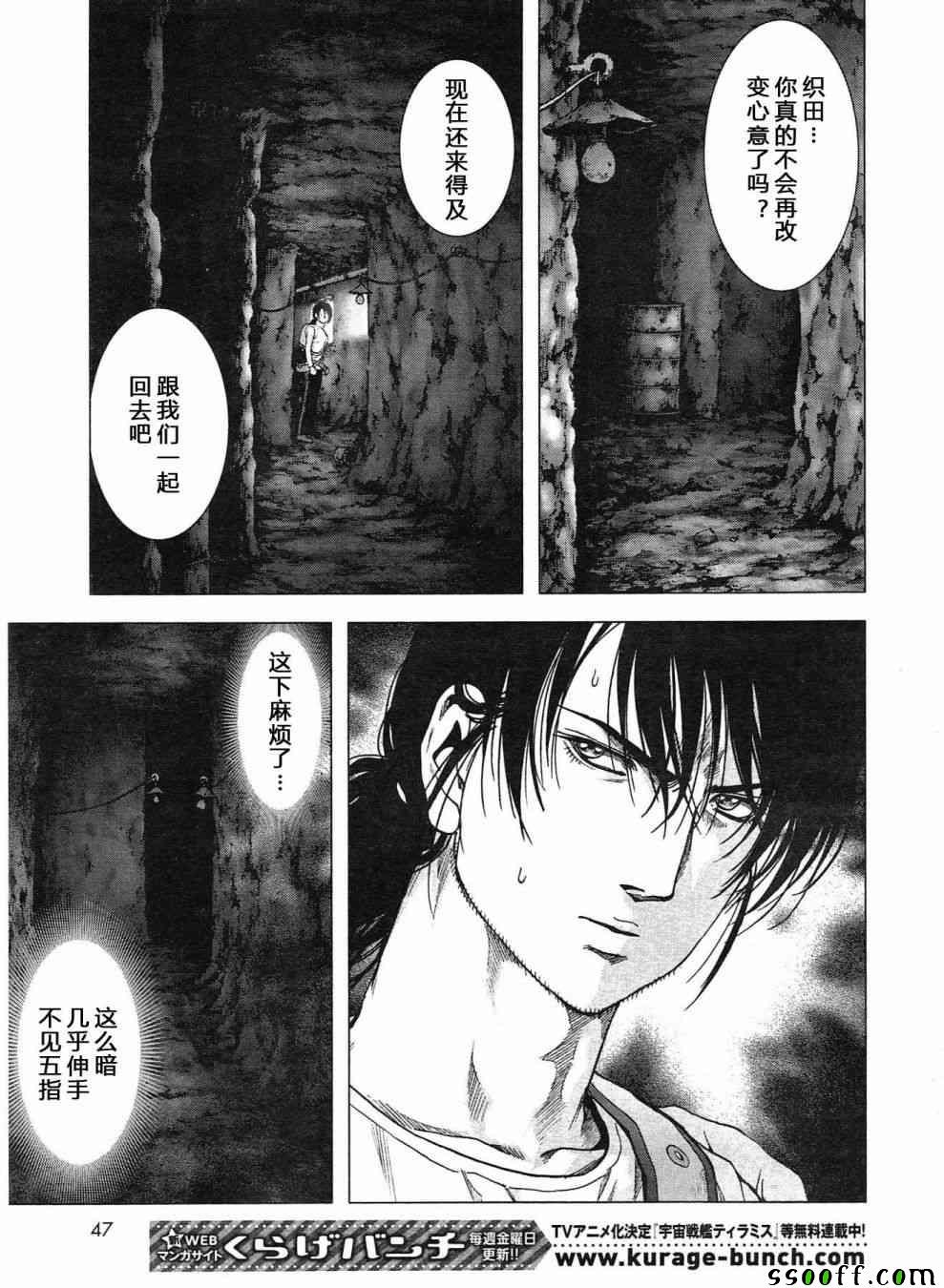 《惊爆游戏》漫画最新章节第119话免费下拉式在线观看章节第【41】张图片