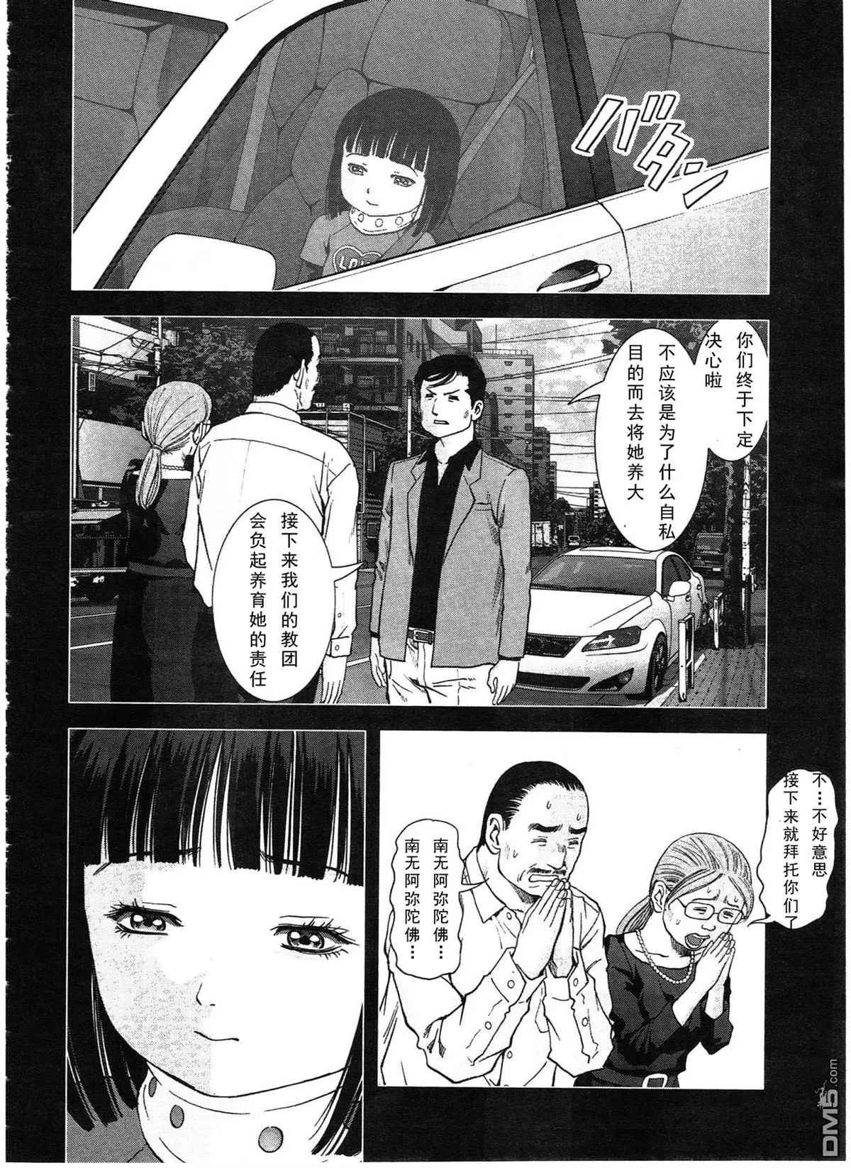 《惊爆游戏》漫画最新章节第116话免费下拉式在线观看章节第【26】张图片