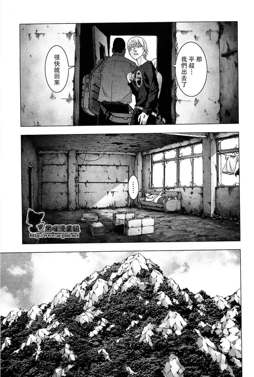 《惊爆游戏》漫画最新章节第44话免费下拉式在线观看章节第【14】张图片