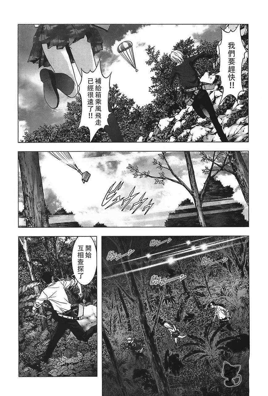 《惊爆游戏》漫画最新章节第38话免费下拉式在线观看章节第【23】张图片