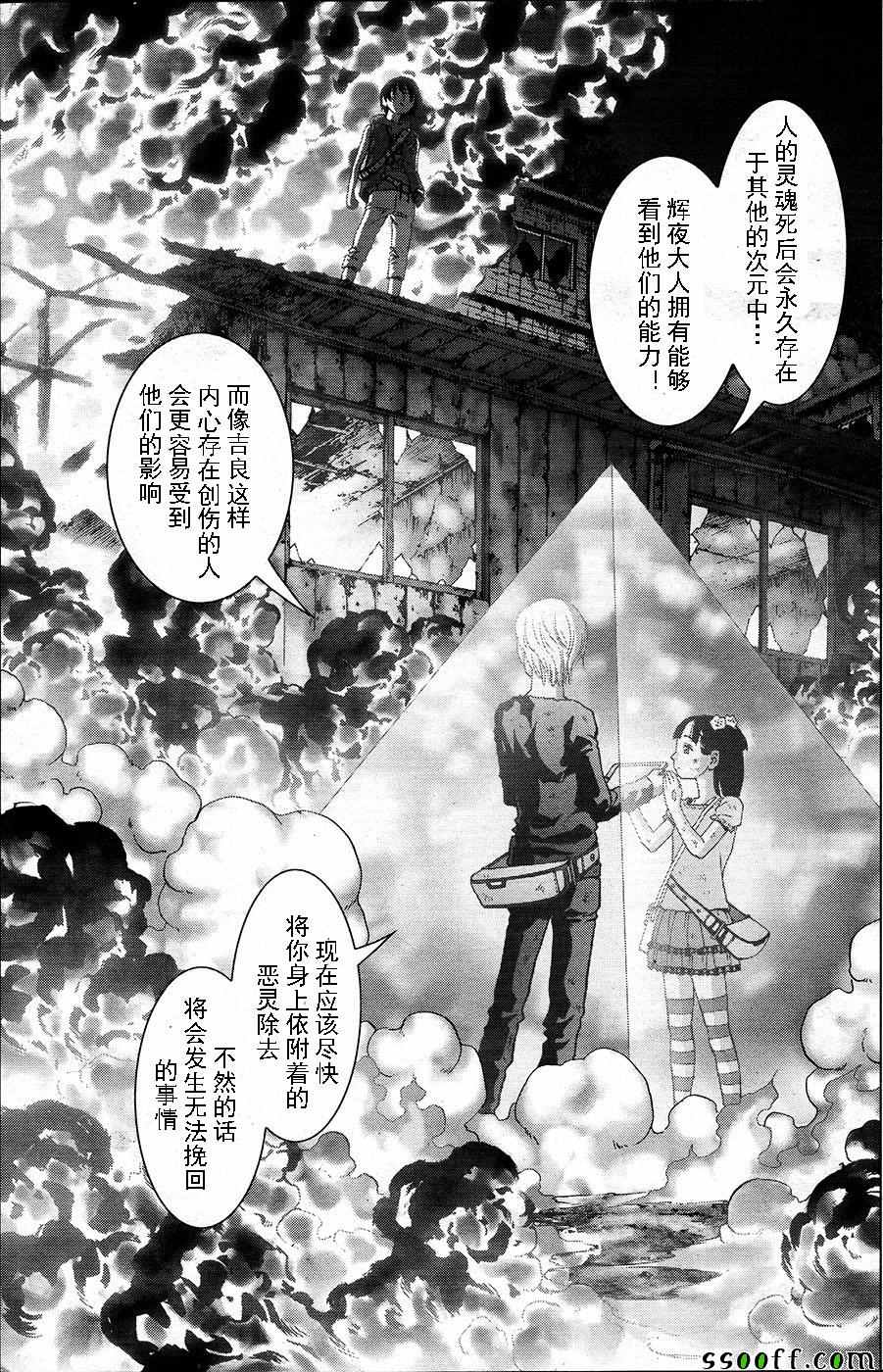 《惊爆游戏》漫画最新章节第104话免费下拉式在线观看章节第【25】张图片