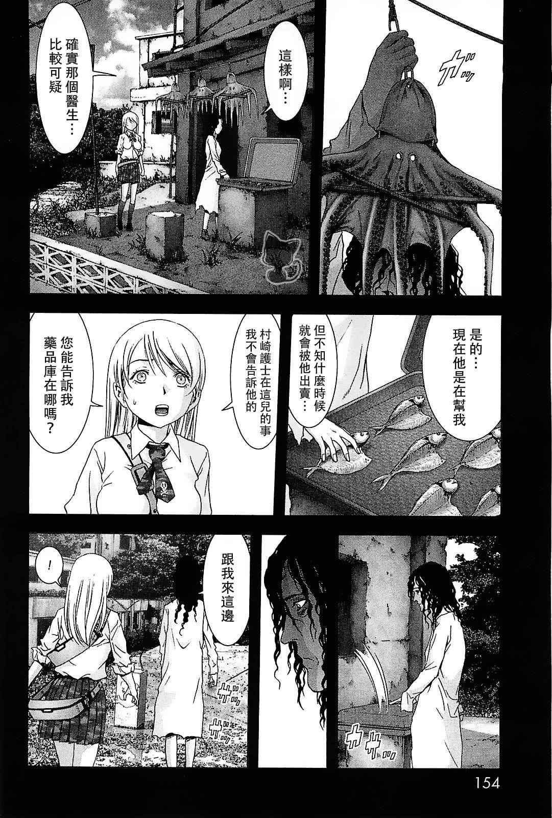 《惊爆游戏》漫画最新章节第45话免费下拉式在线观看章节第【8】张图片