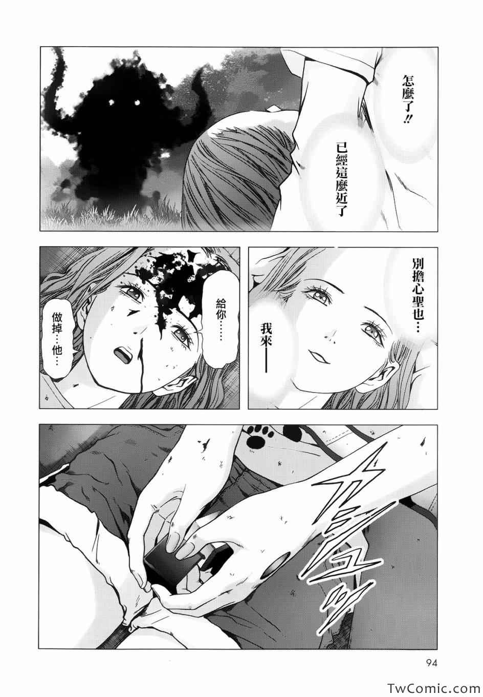 《惊爆游戏》漫画最新章节第64话免费下拉式在线观看章节第【37】张图片