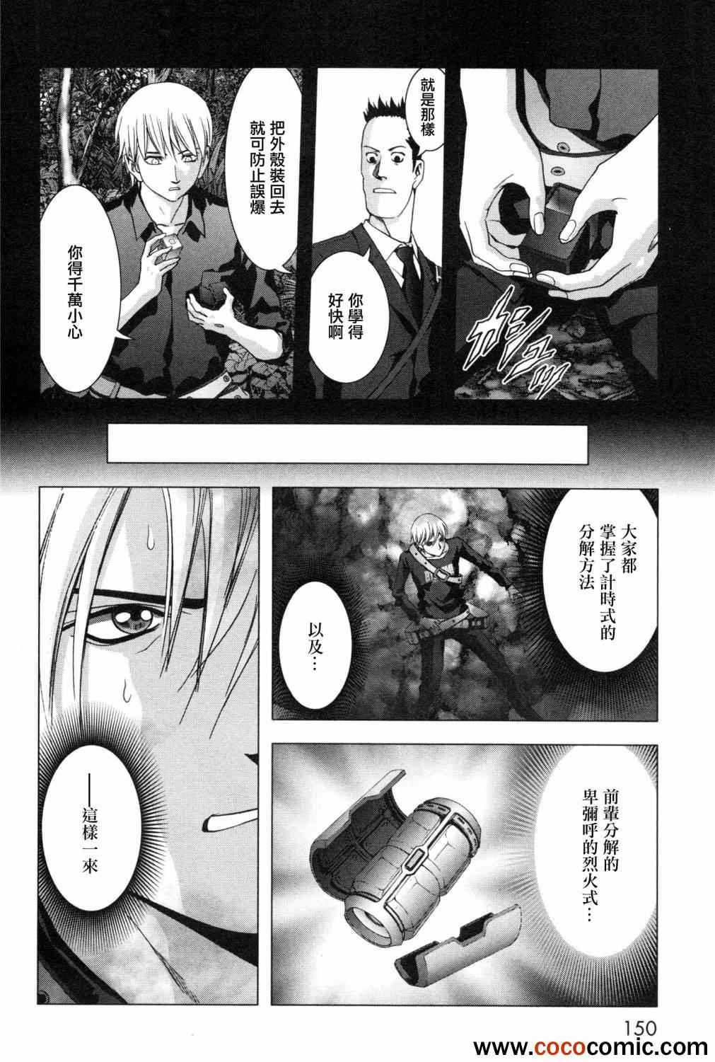 《惊爆游戏》漫画最新章节第61话免费下拉式在线观看章节第【5】张图片