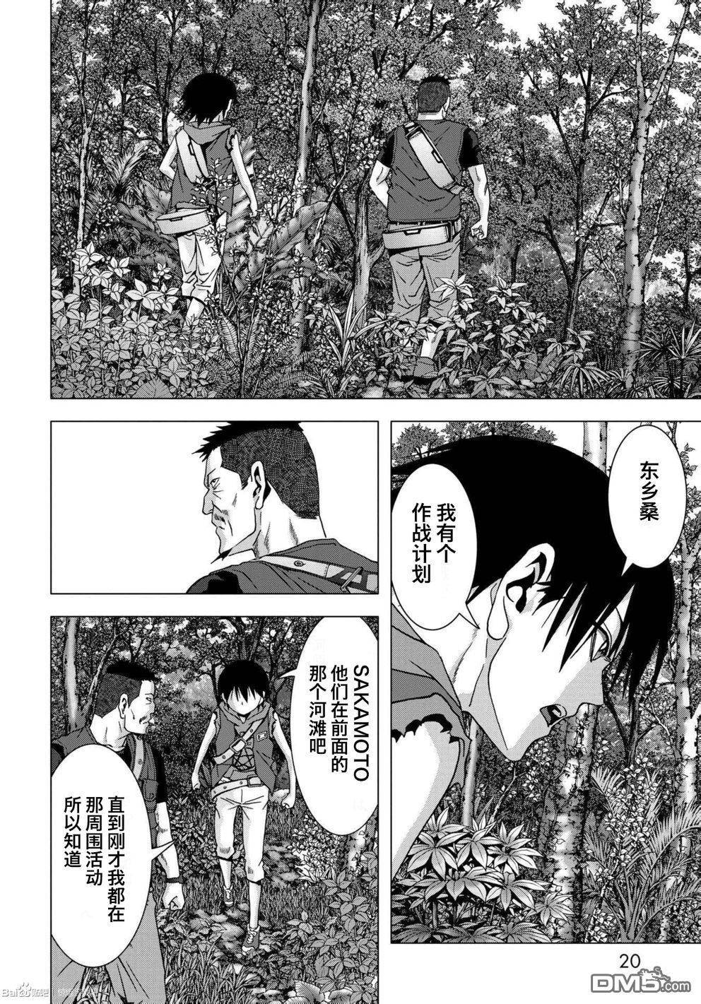 《惊爆游戏》漫画最新章节第82话免费下拉式在线观看章节第【17】张图片