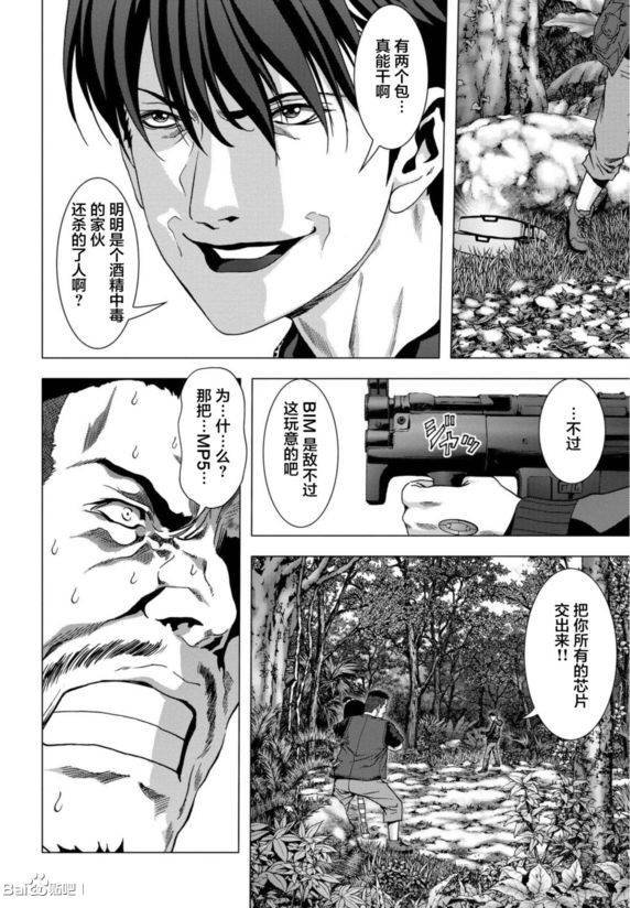 《惊爆游戏》漫画最新章节第93话免费下拉式在线观看章节第【34】张图片