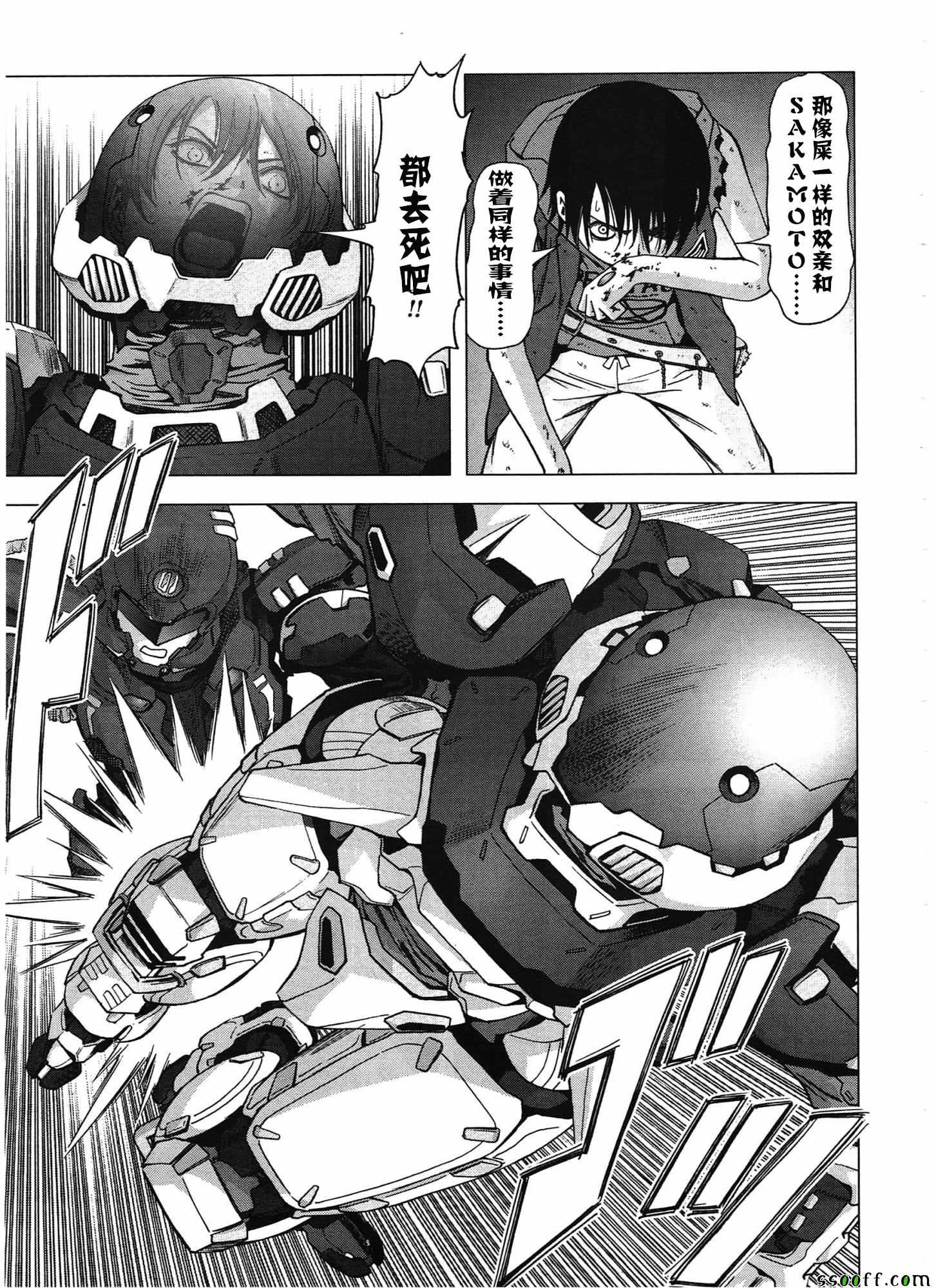 《惊爆游戏》漫画最新章节第103话免费下拉式在线观看章节第【29】张图片