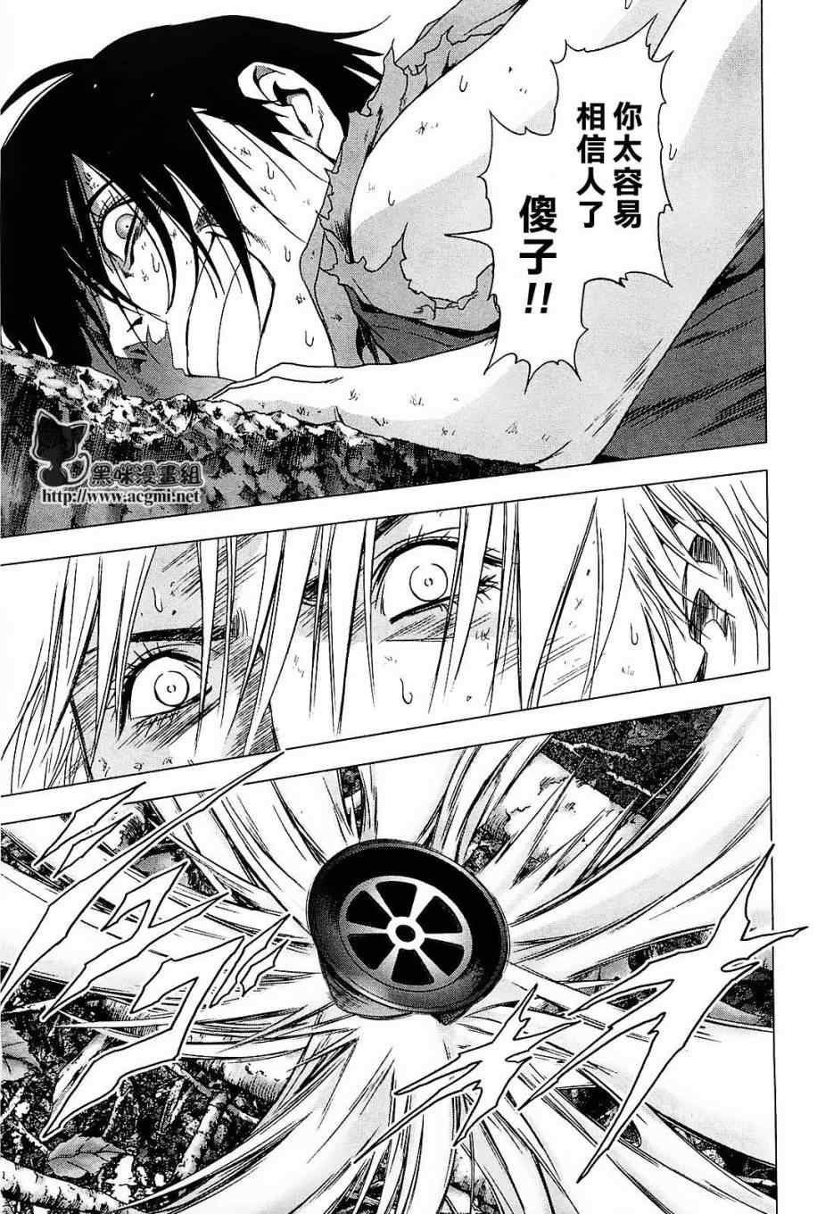 《惊爆游戏》漫画最新章节第43话免费下拉式在线观看章节第【33】张图片