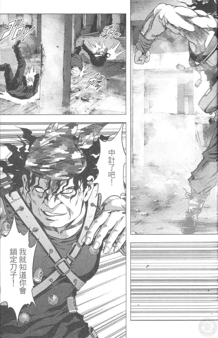 《惊爆游戏》漫画最新章节第4卷免费下拉式在线观看章节第【165】张图片