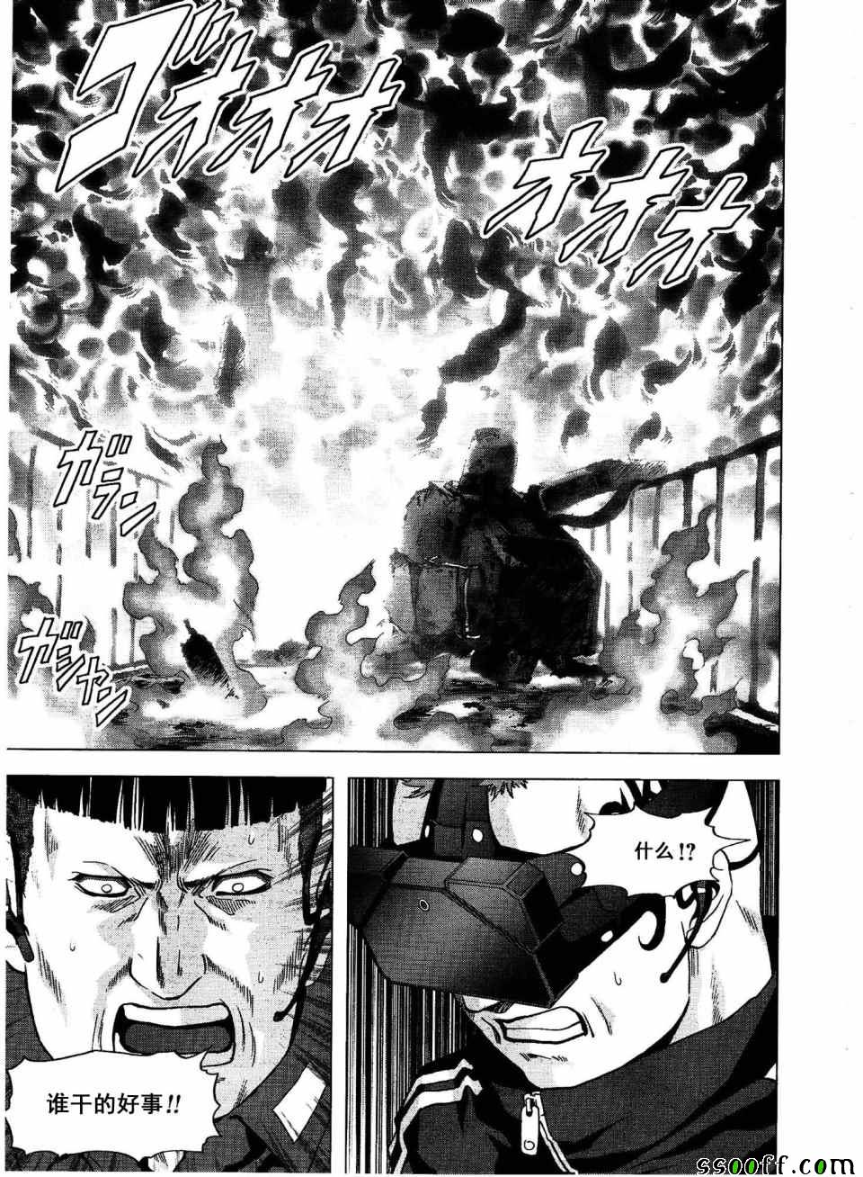 《惊爆游戏》漫画最新章节第113话免费下拉式在线观看章节第【7】张图片