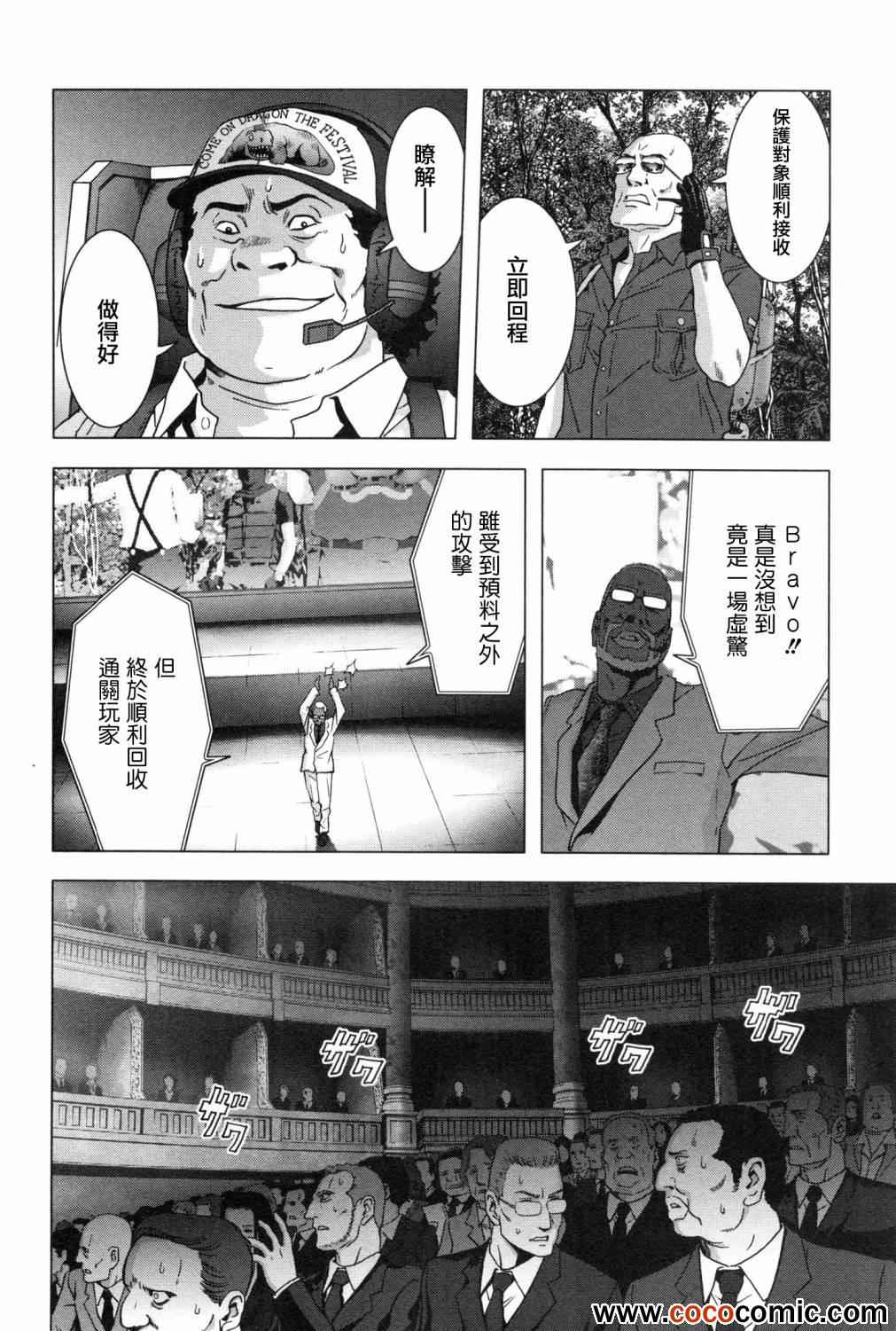 《惊爆游戏》漫画最新章节第61话免费下拉式在线观看章节第【4】张图片