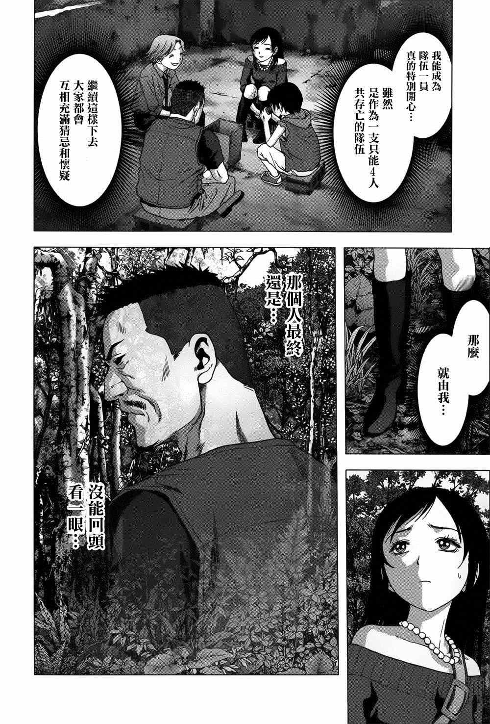 《惊爆游戏》漫画最新章节第78话免费下拉式在线观看章节第【12】张图片