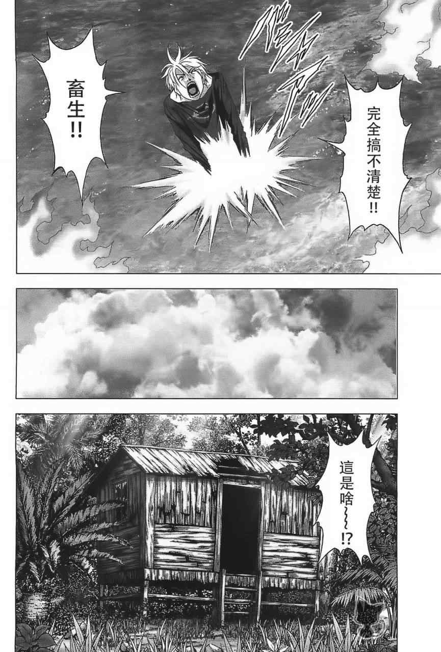 《惊爆游戏》漫画最新章节第41话免费下拉式在线观看章节第【41】张图片