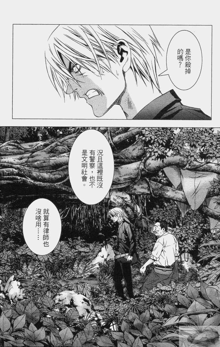 《惊爆游戏》漫画最新章节第2卷免费下拉式在线观看章节第【58】张图片