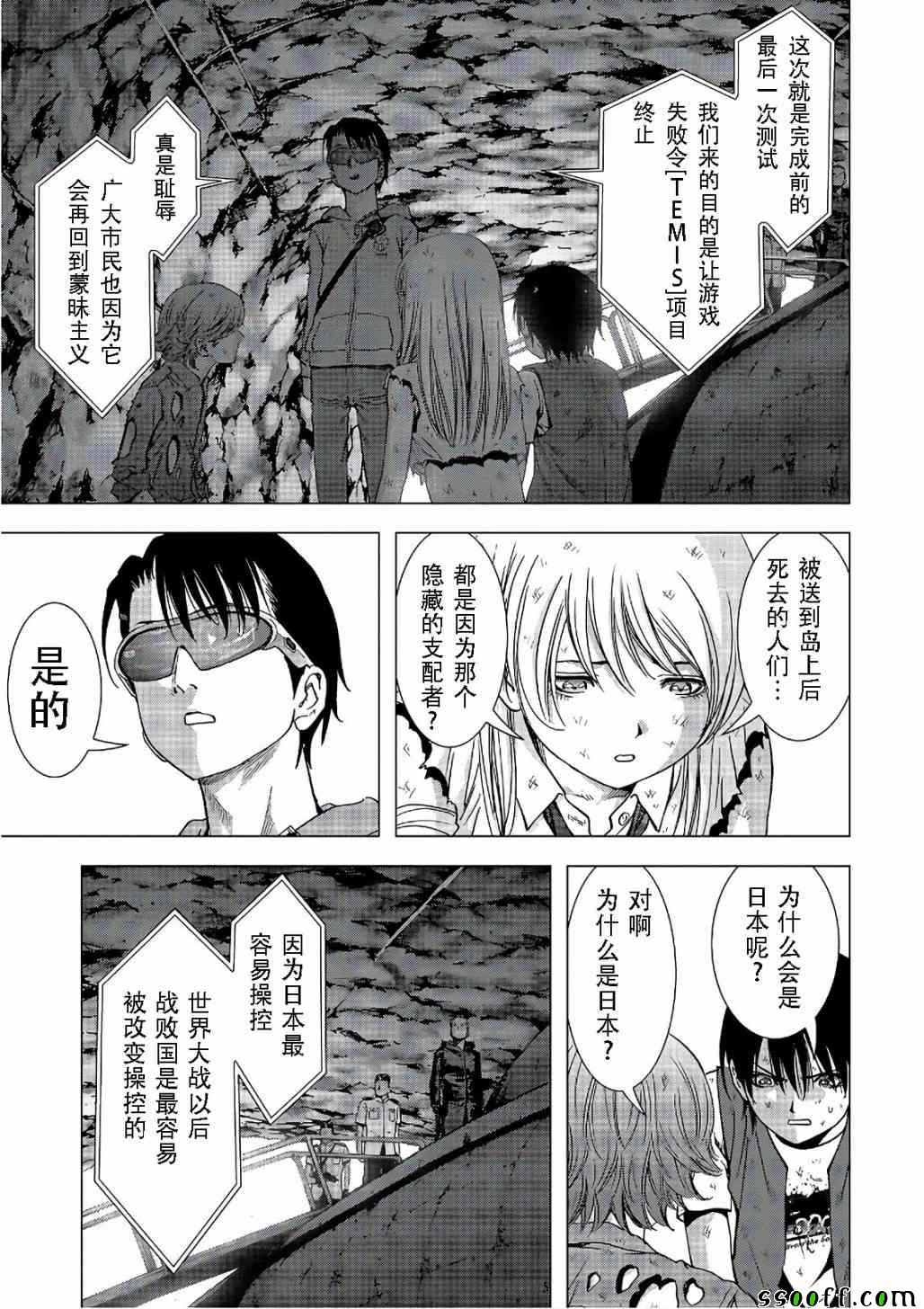 《惊爆游戏》漫画最新章节第122话免费下拉式在线观看章节第【47】张图片