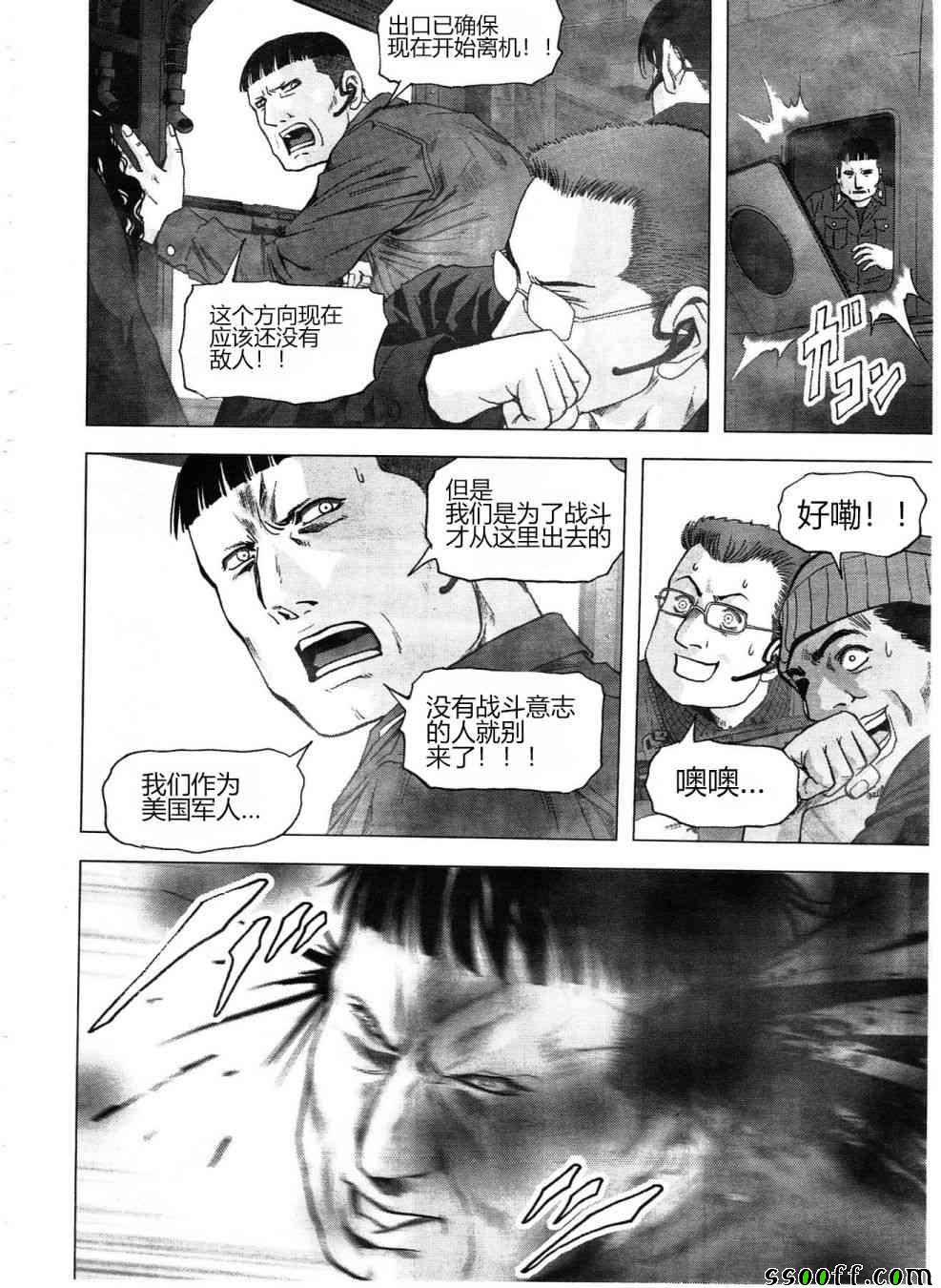 《惊爆游戏》漫画最新章节第121话免费下拉式在线观看章节第【50】张图片