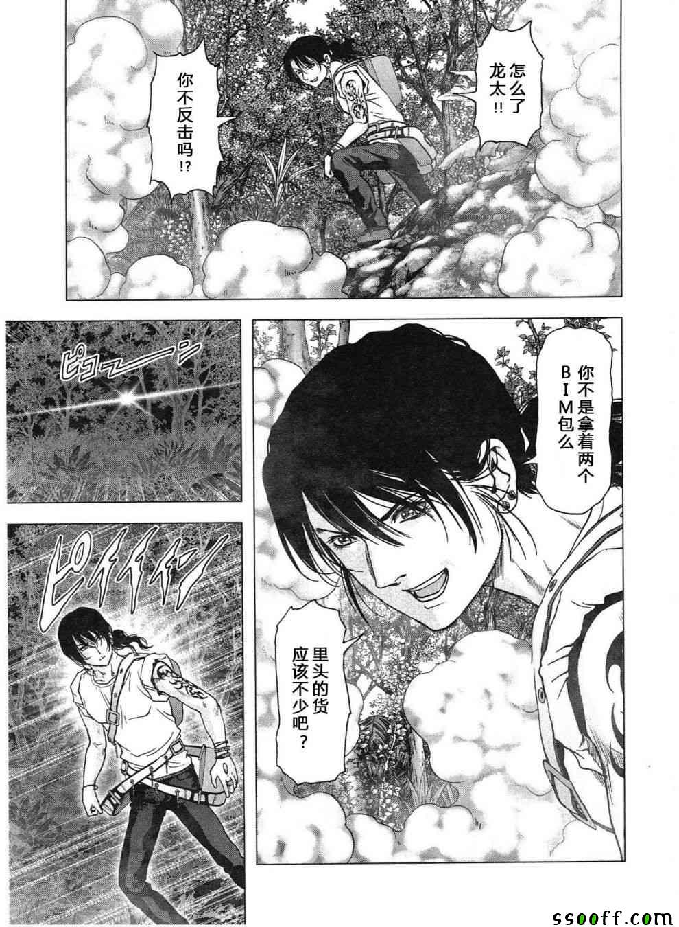 《惊爆游戏》漫画最新章节第119话免费下拉式在线观看章节第【29】张图片