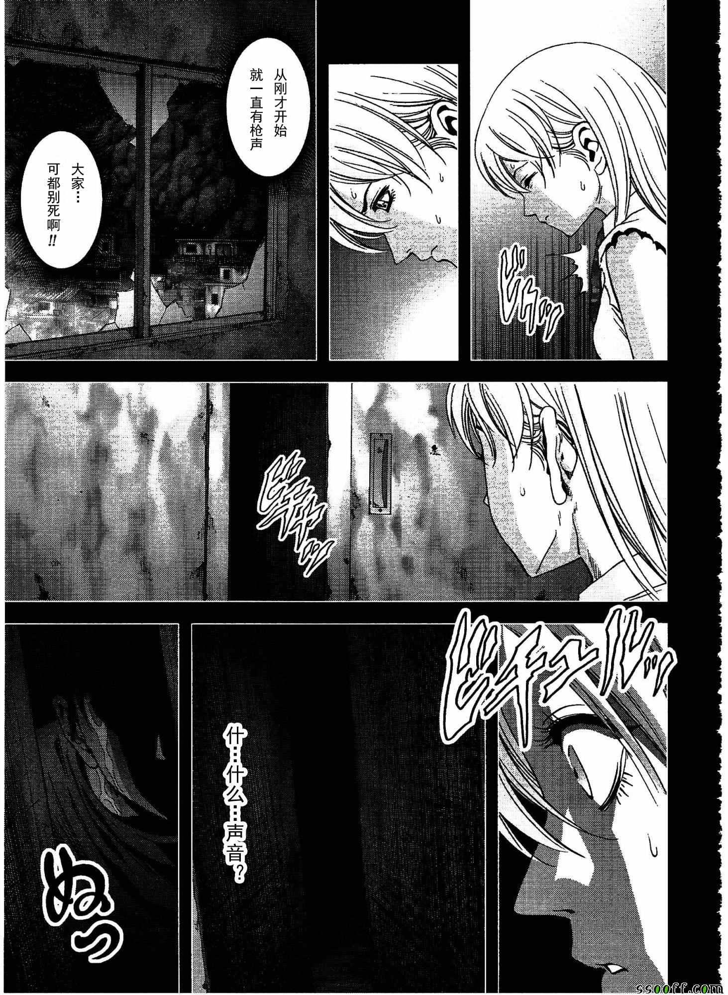 《惊爆游戏》漫画最新章节第109话免费下拉式在线观看章节第【12】张图片