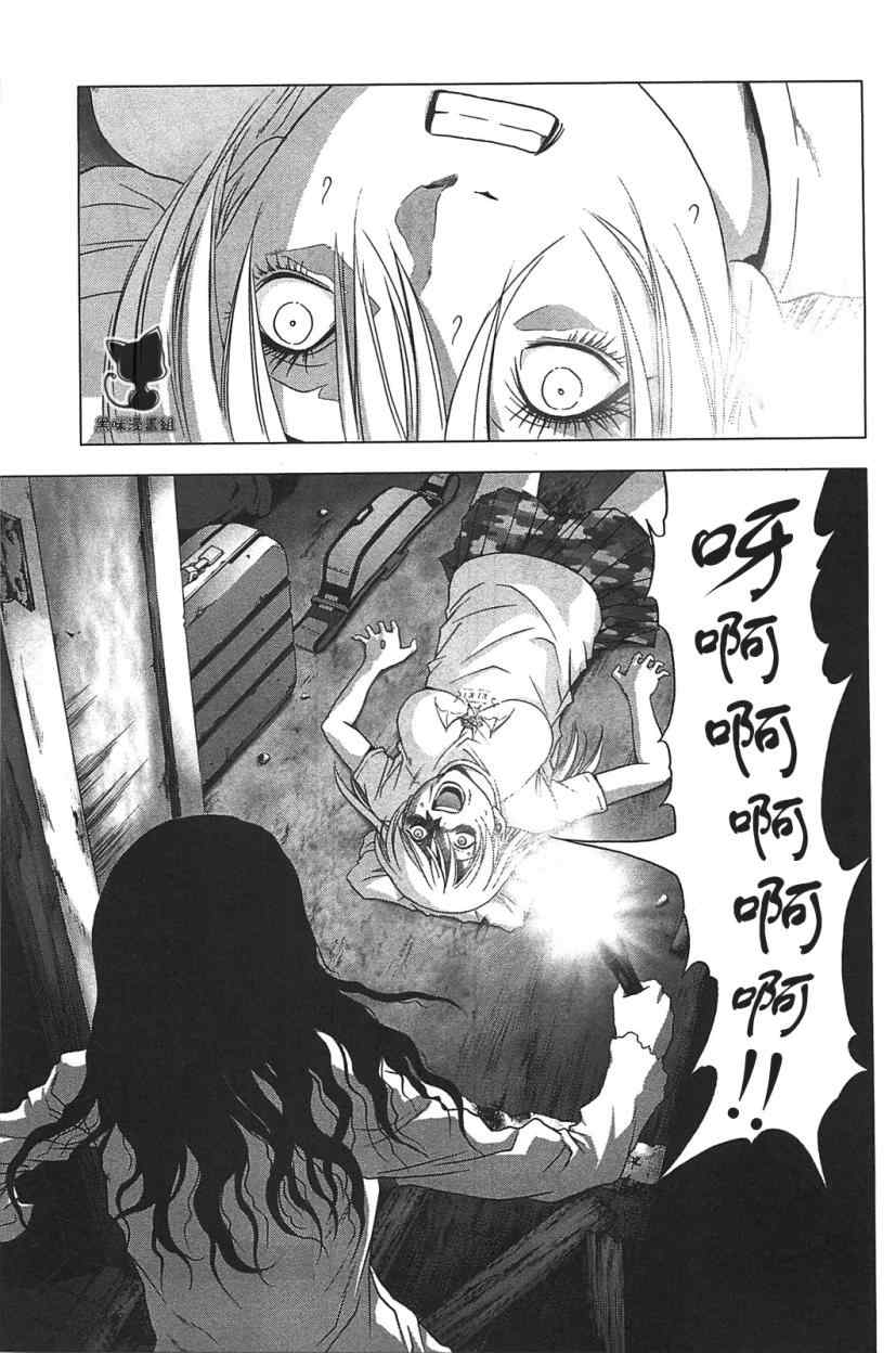 《惊爆游戏》漫画最新章节第35话免费下拉式在线观看章节第【20】张图片