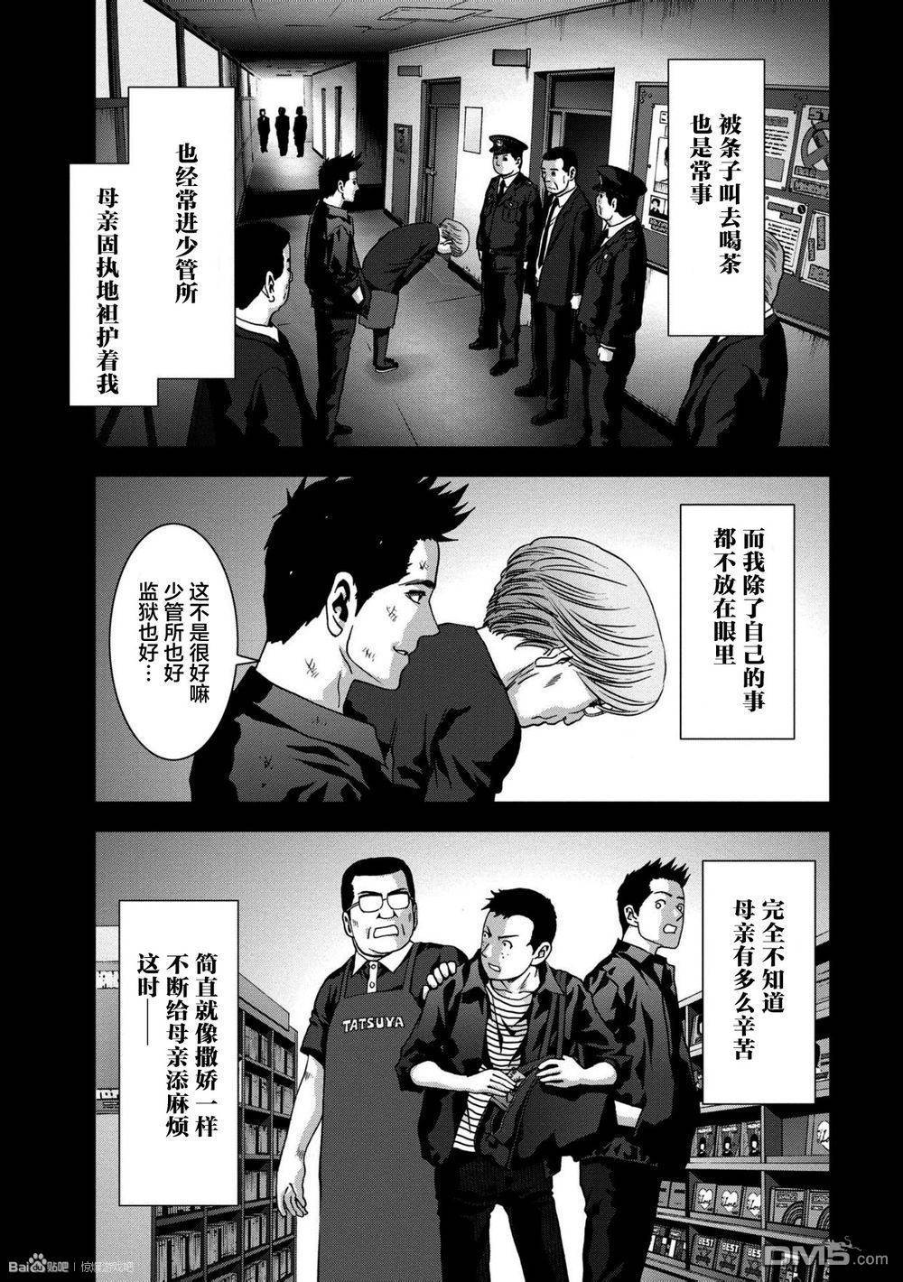 《惊爆游戏》漫画最新章节第86话免费下拉式在线观看章节第【13】张图片